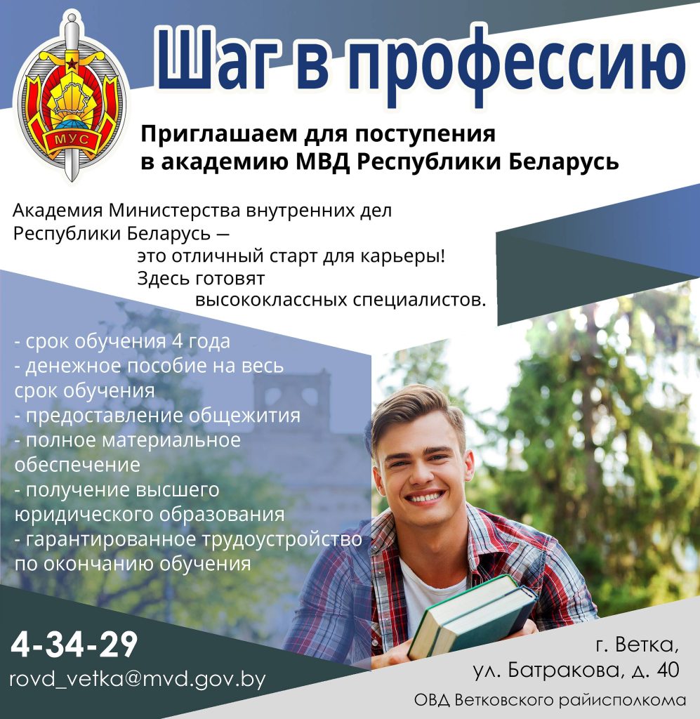 milicziya-997x1024 Нужна престижная и перспективная работа? Становись милиционером!