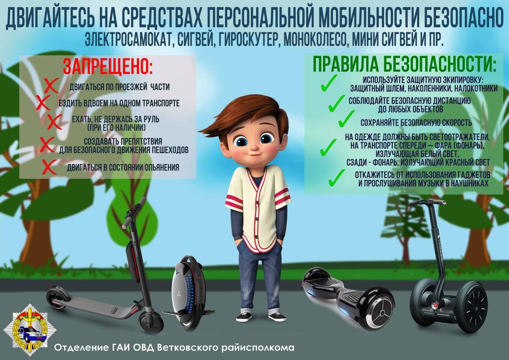 skuter-1024x724 Купил электроскутер. А есть ли у тебя права?