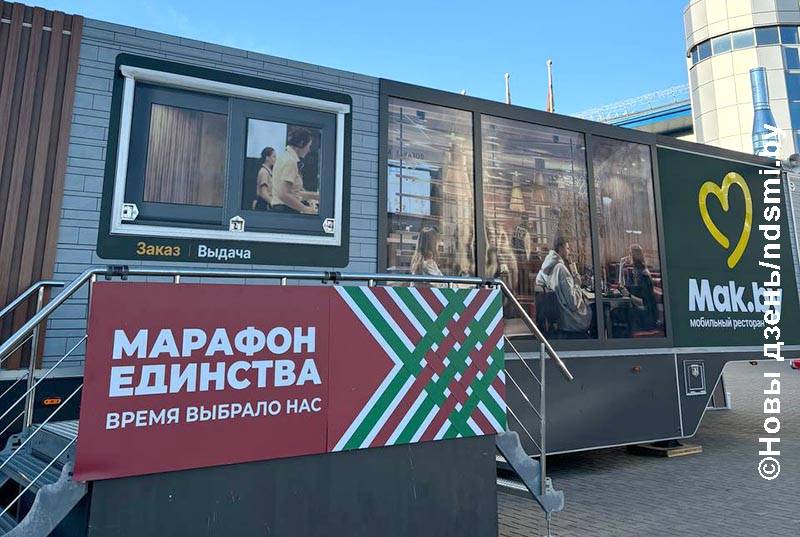 mar9n2 «Марафон единства» в Жлобине. Поезд фуд-траков, городской квест и промышленный потенциал