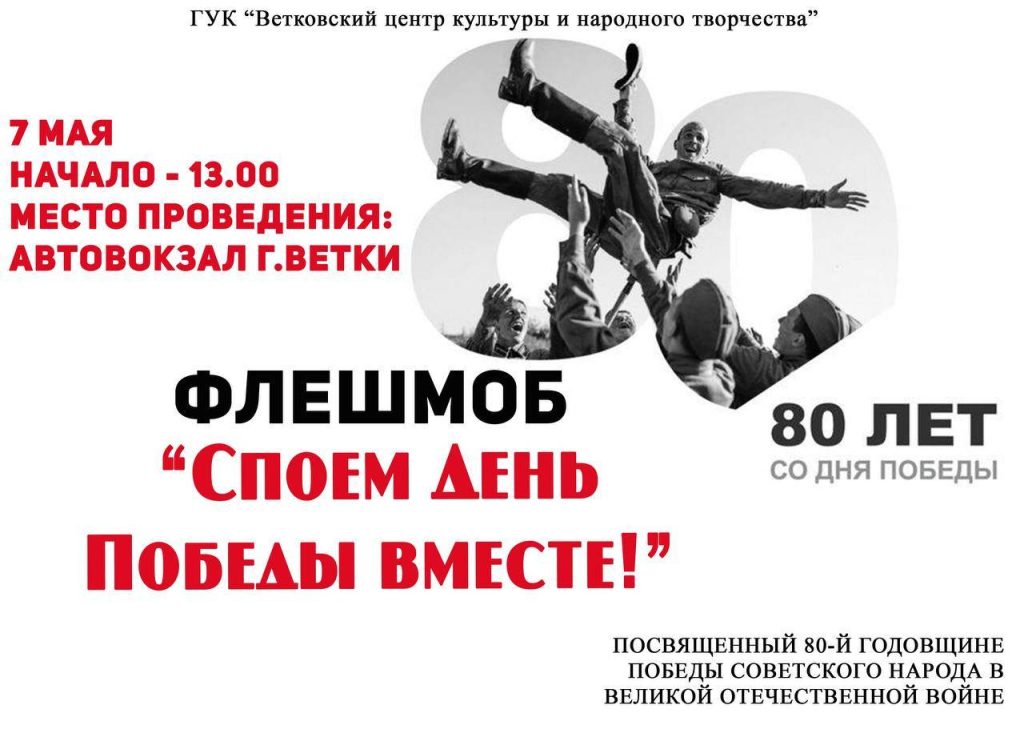 494980873_1262494572546090_6042726983167664466_n-1-1-1024x741 Флэшмоб "Споем День Победы вместе!" пройдет 7 мая