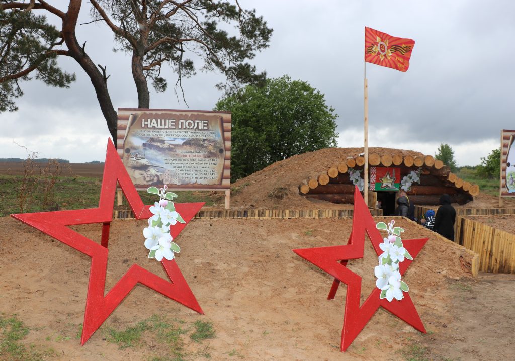 IMG_9782-1024x718 "Наше поле": на Ветковщине почтили память воинов, павших в годы Великой Отечественной войны