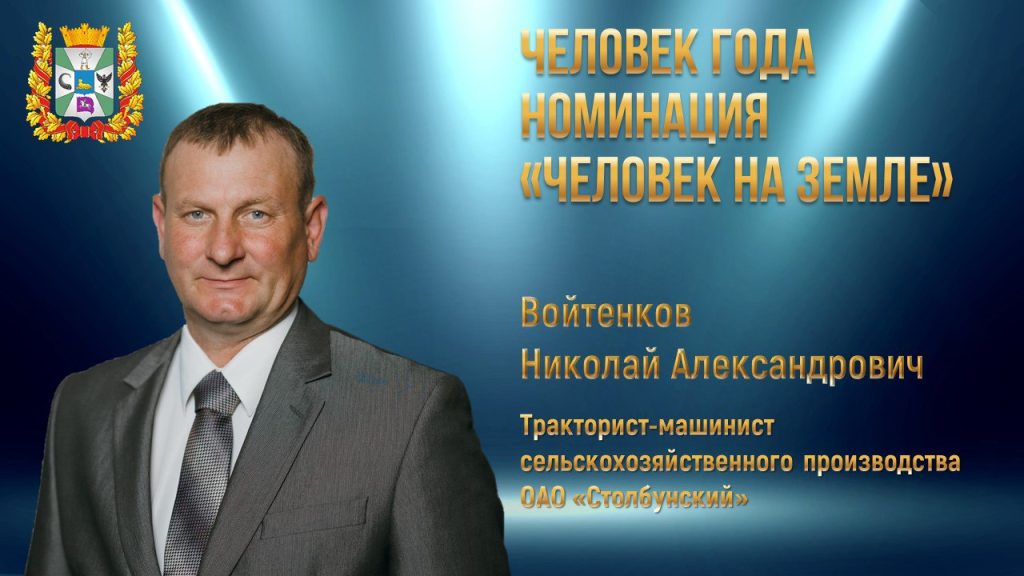 photo_2025-07-01_14-00-02-1024x576 Почетного звания «Человек года» удостоены жители Ветковщины