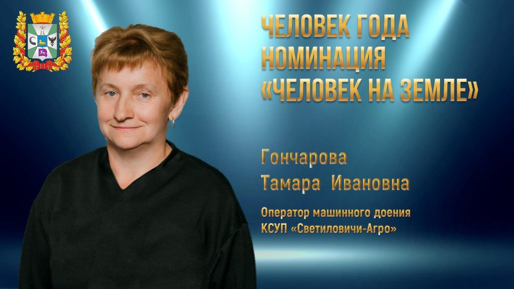 photo_2025-07-01_14-00-02-2-1024x576 Почетного звания «Человек года» удостоены жители Ветковщины