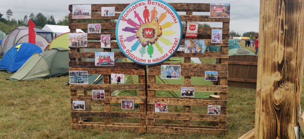 изображение_viber_2025-08-22_12-48-15-290-1024x471 Команда Ветковского района участвует в турслете работающей молодежи “Единство-2025” в Корме