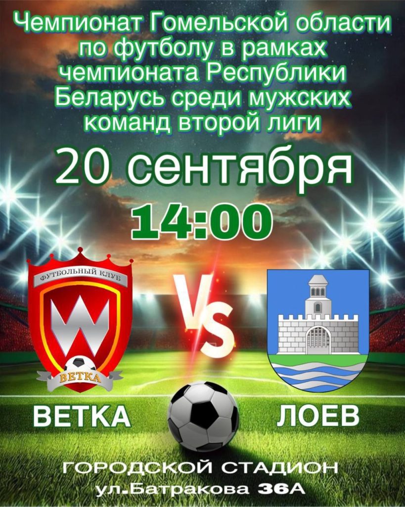 nt8-x8f1QP98asHsD1hxnsE7X2gP0ZALvjUSHCS26Qges66qptngx8zd_QRpkPPtBASTy3LORkQQkRYm71lk7sS6-819x1024 20 сентября на городском стадионе состоится футбольный матч
