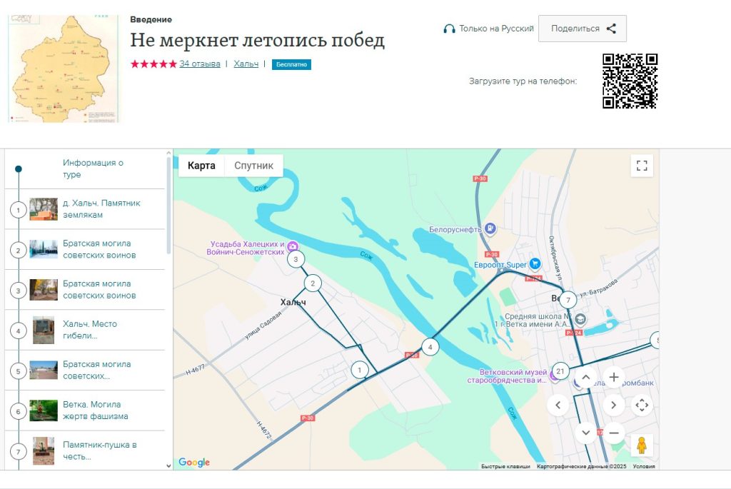 Снимок-экрана-65-1024x685 На Молодежный форум — с хальчанскими проектами