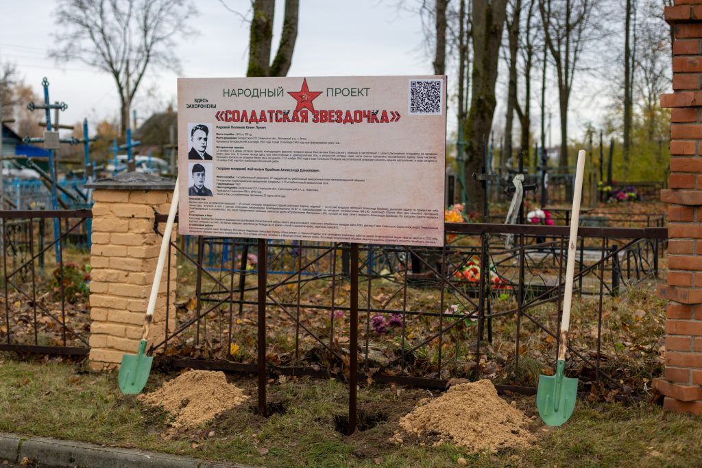 4-4-1024x682 В Ветке с почестями перезахоронили лётчика-истребителя времён Великой Отечественной войны - младшего лейтенанта Александра Брайкова