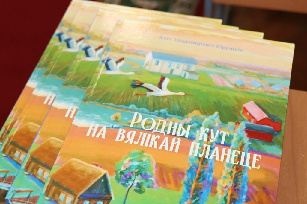 img_8659-1024x682 Возрождение святыни: в ветковской библиотеке представили новую книгу о духовном подвиге земляков