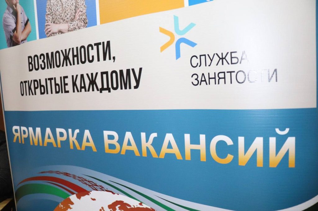 photo_2025-10-28_10-25-31-1024x682 Главная задача — содействие трудоустройству граждан