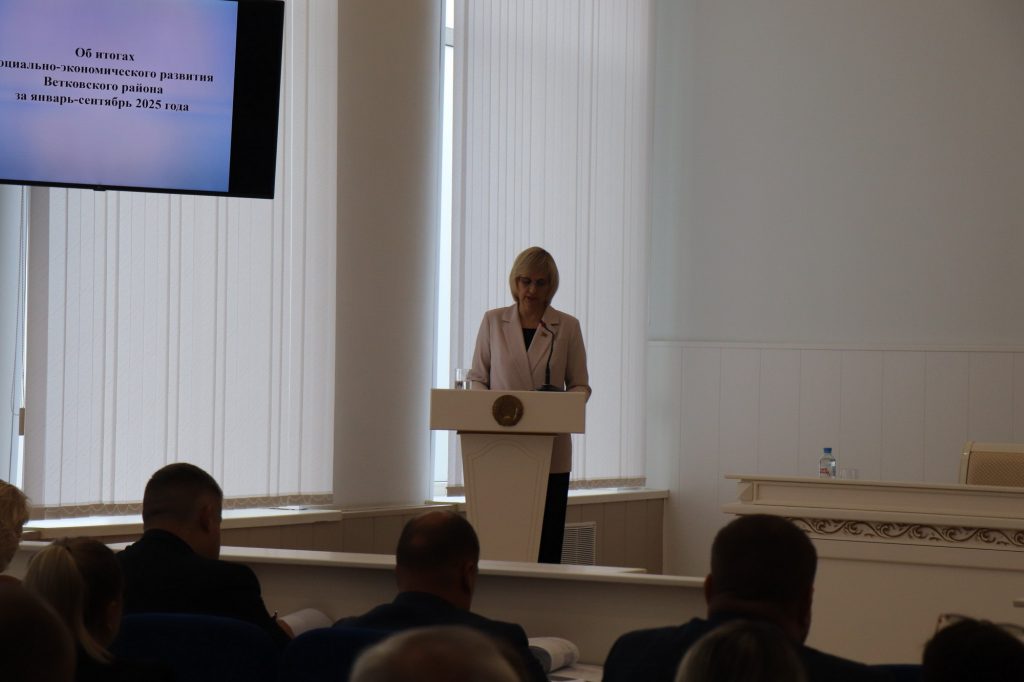 photo_2025-10-31_10-41-40-1024x682 В Ветковском райисполкоме подвели итоги социально-экономического развития района за январь-сентябрь 2025 года