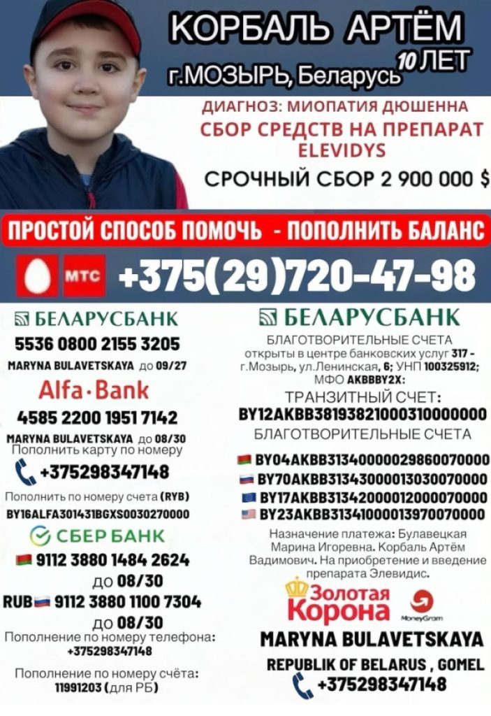 korbal Артем Корбаль нуждается в помощи