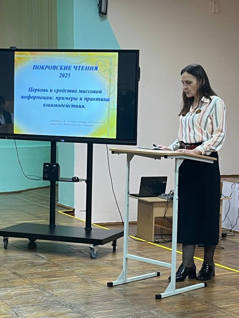 photo_2025-11-04_19-39-22-768x1024 Состоялась церемония подведения итогов районного этапа ХI Покровских образовательных чтений