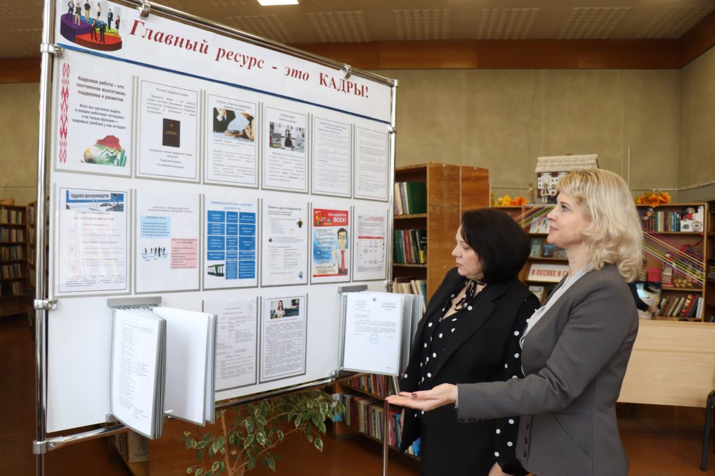 photo_2025-11-05_14-03-19-1024x682 В Ветковской библиотеке проходит семинар-совещание, посвящённый актуальным вопросам трудового законодательства и кадрового делопроизводства