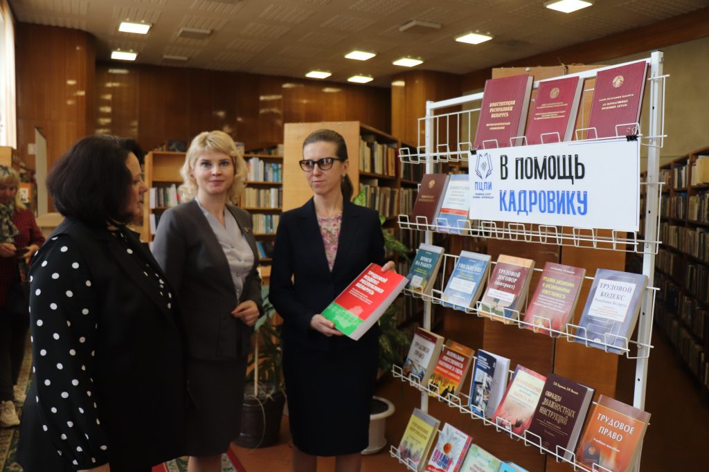 photo_2025-11-05_14-03-33-1024x682 В Ветковской библиотеке проходит семинар-совещание, посвящённый актуальным вопросам трудового законодательства и кадрового делопроизводства