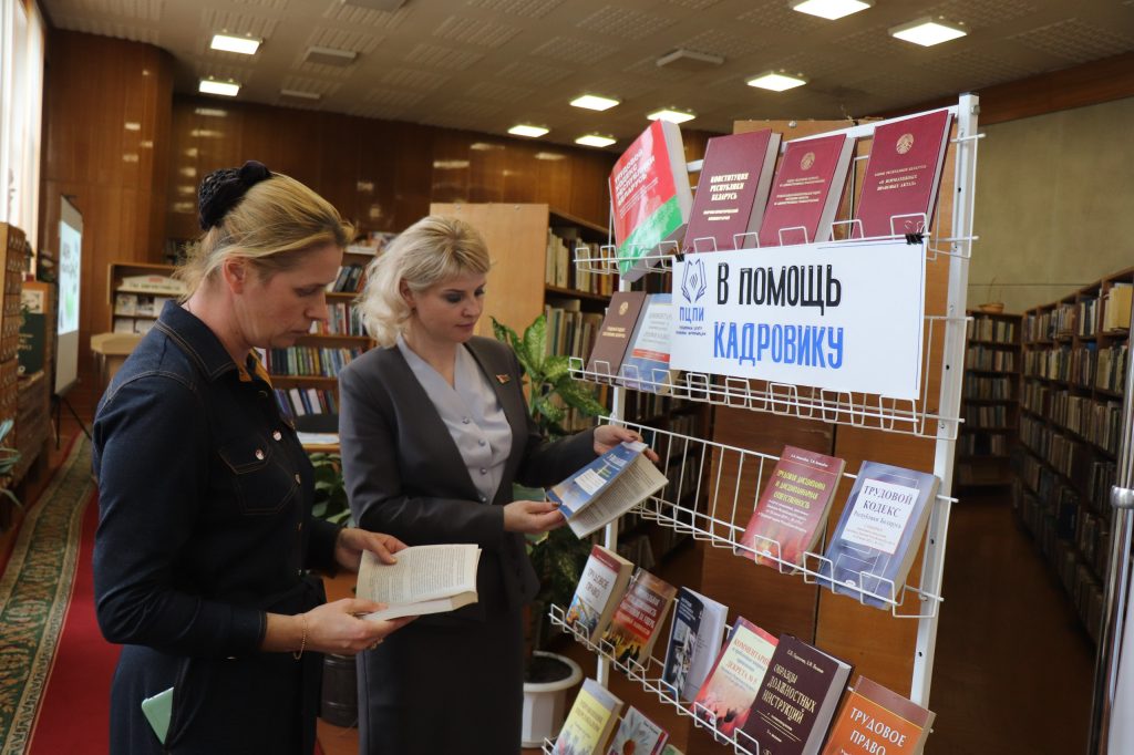 photo_2025-11-05_14-03-49-1024x682 В Ветковской библиотеке проходит семинар-совещание, посвящённый актуальным вопросам трудового законодательства и кадрового делопроизводства