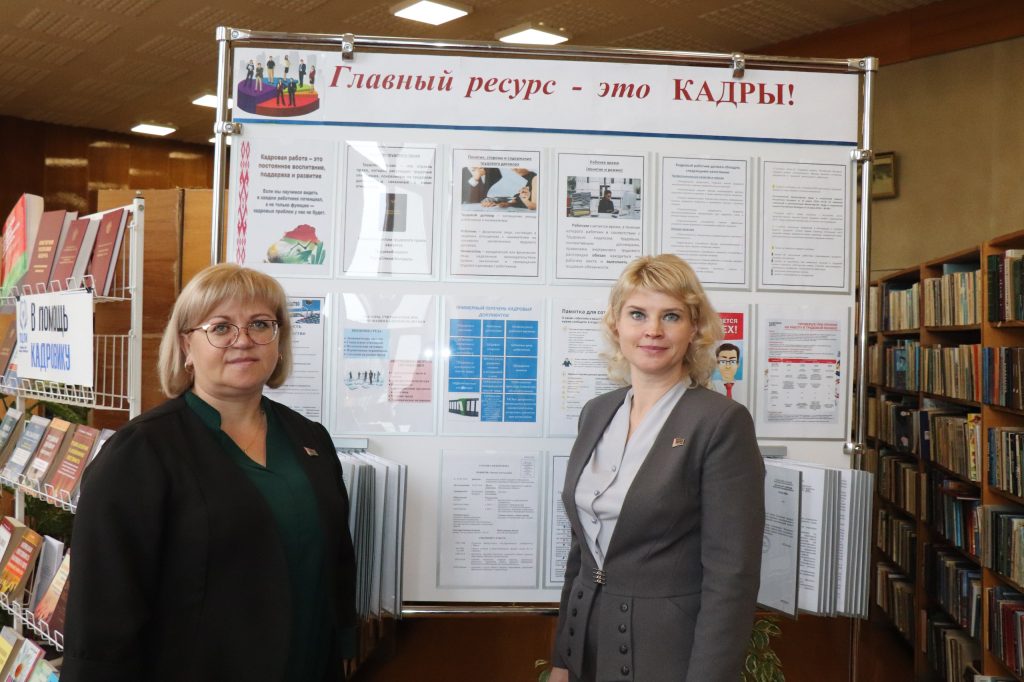 photo_2025-11-05_14-08-33-1024x682 В Ветковской библиотеке проходит семинар-совещание, посвящённый актуальным вопросам трудового законодательства и кадрового делопроизводства