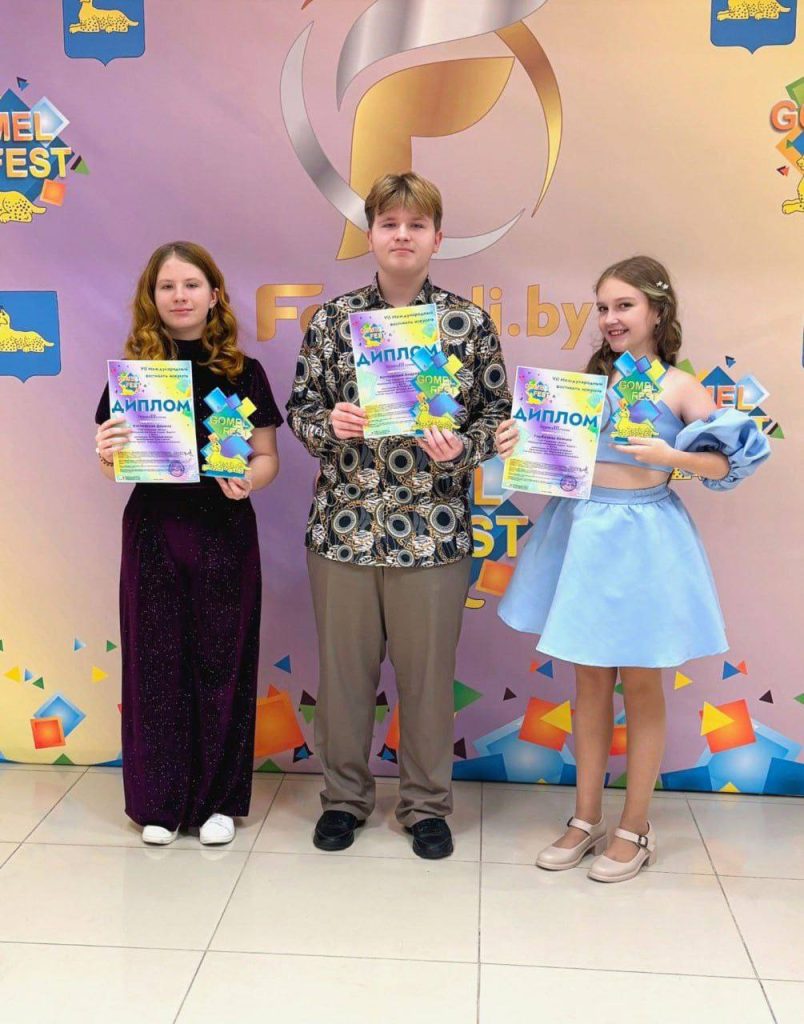 photo_2025-11-17_16-29-27-804x1024 Победа на международном уровне: учащиеся Гимназии Ветки стали триумфаторами GomelFest