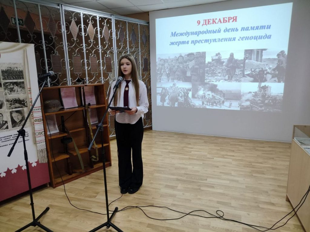 photo_2025-12-09_11-38-44-1024x768 Сохраняя память: в Народном музее средней школы №1 прошло мероприятие, посвящённое Дню памяти жертв геноцида