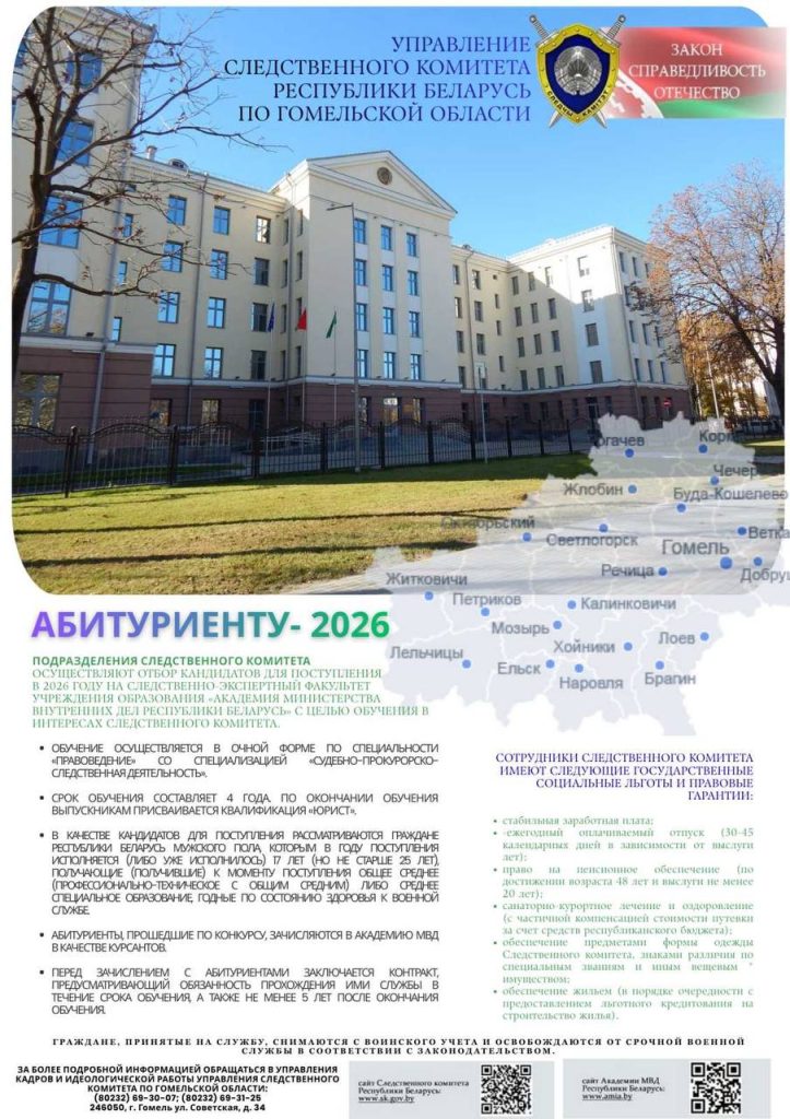 photo_2025-12-17_15-19-20-723x1024 ПОДРАЗДЕЛЕНИЯ СЛЕДСТВЕННОГО КОМИТЕТА ОСУЩЕСТВЛЯЮТ ОТБОР КАНДИДАТОВ ДЛЯ ПОСТУПЛЕНИЯ В 2026 ГОДУ НА СЛЕДСТВЕННО ЭКСПЕРТНЫЙ ФАКУЛЬТЕТ