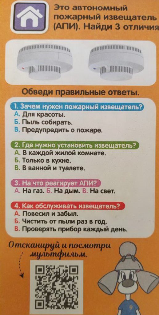 photo_2026-01-05_11-06-37-517x1024 Шаги спасения