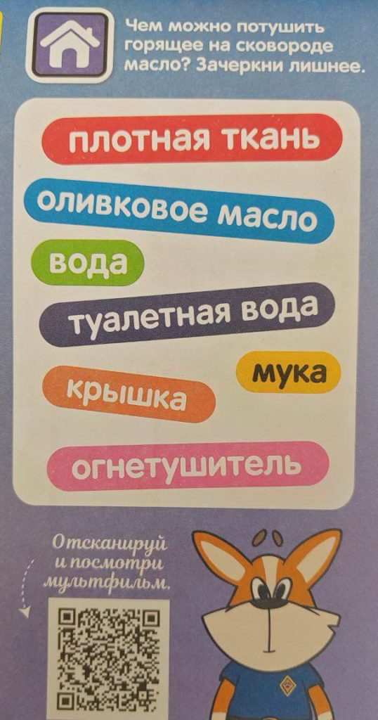 photo_2026-01-05_11-06-38-538x1024 Шаги спасения