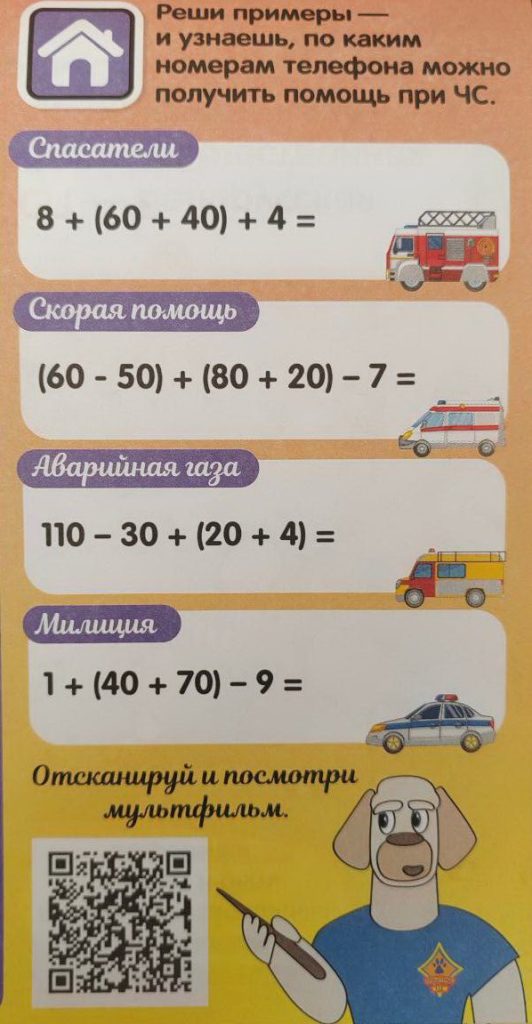 photo_2026-01-05_11-06-39-532x1024 Шаги спасения