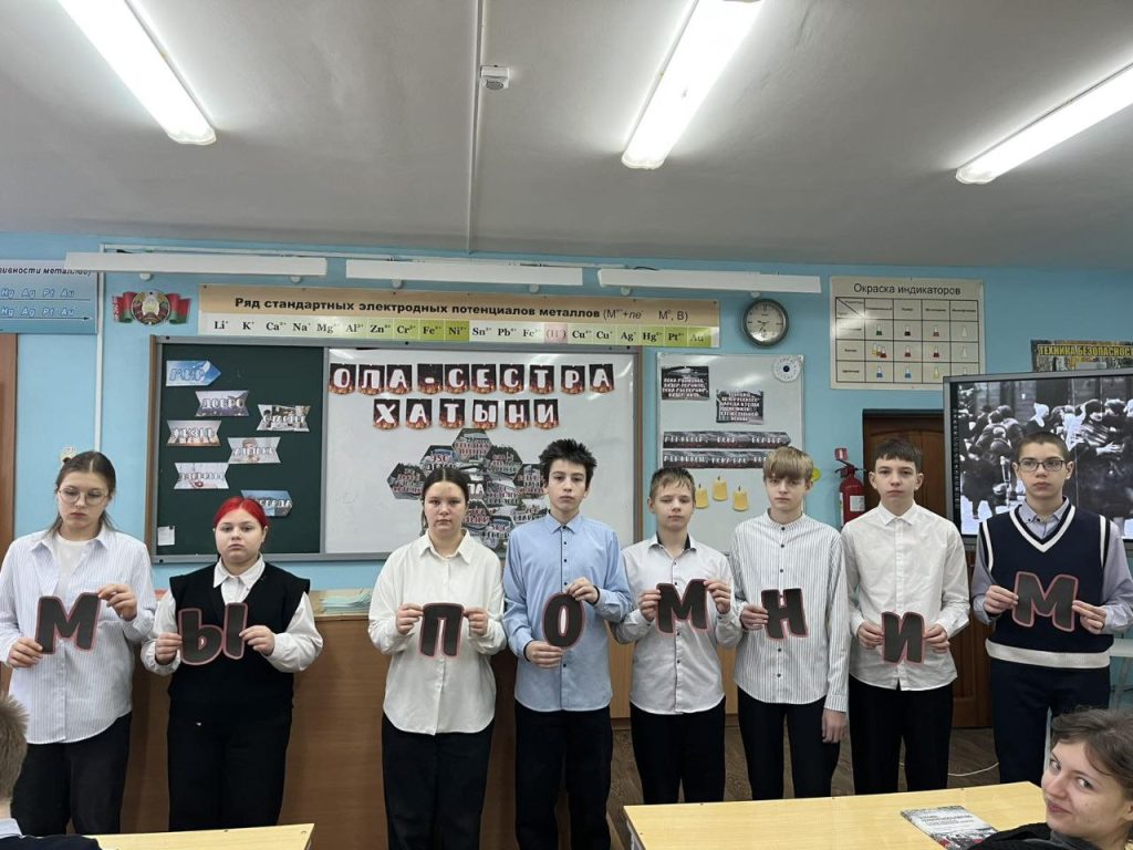 photo_2026-01-14_10-44-25-1024x768 Память сильнее времени: в Ветковской гимназии прошёл урок, посвящённый трагедии в деревне Ола