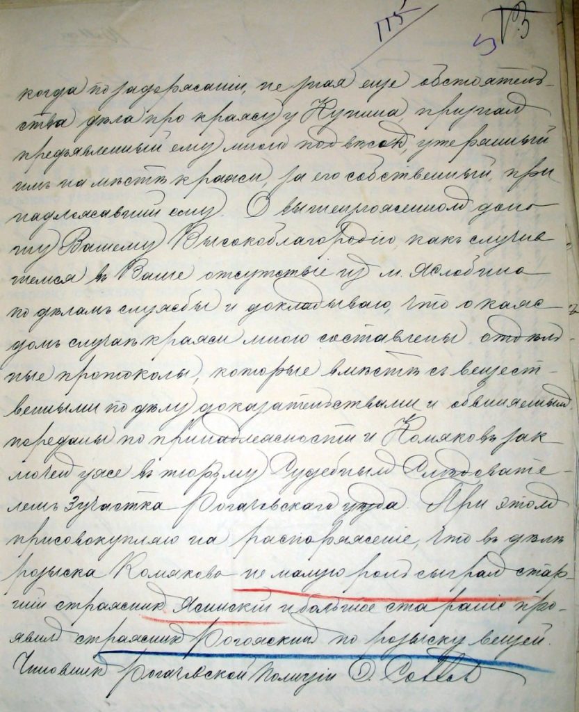 photo_2026-01-19_22-32-38-833x1024 ЗА ЧАС ДО КРУШЕНИЯ ИМПЕРИИ, или Донесения жандармского подполковника