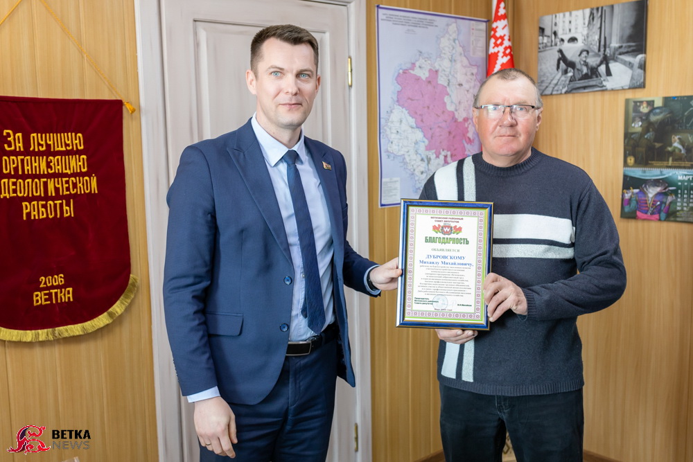 img_8030 В преддверии Дня работников бытового обслуживания населения и жилищно-коммунального хозяйства в Ветке чествовали лучших работников этих отраслей