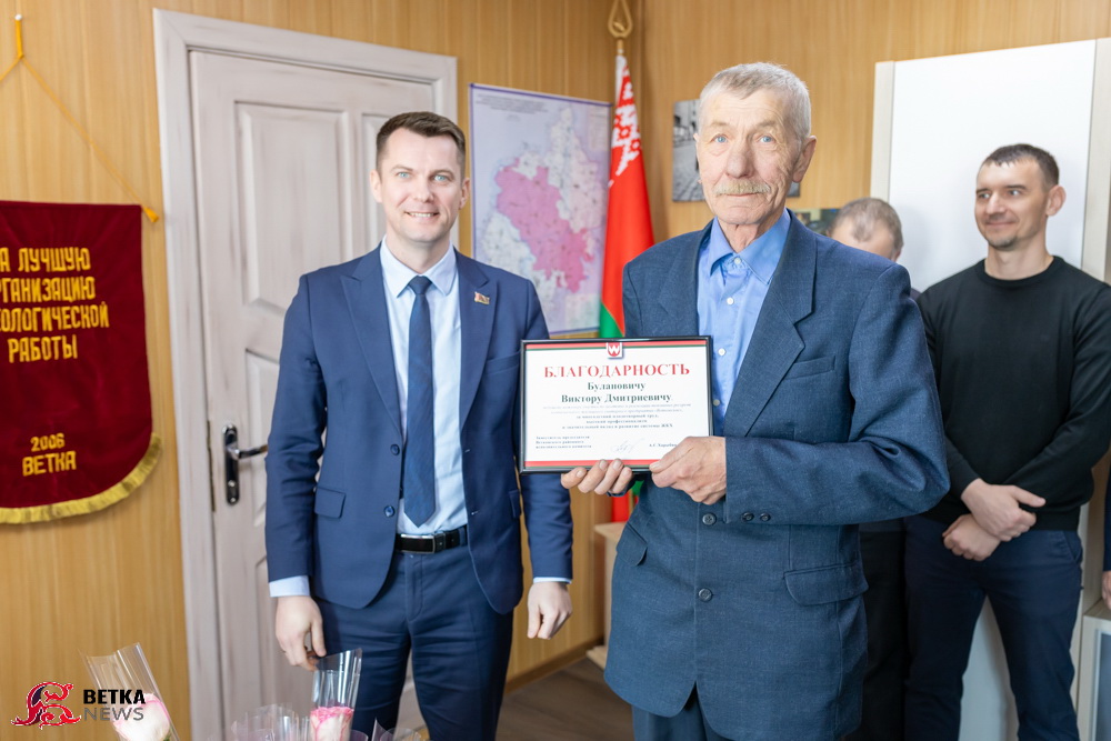 img_8034 В преддверии Дня работников бытового обслуживания населения и жилищно-коммунального хозяйства в Ветке чествовали лучших работников этих отраслей