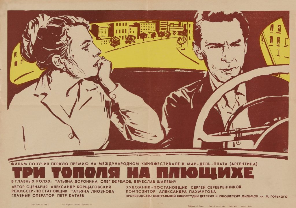 mv5bywziztg0zdmtmdlhyy00otg2ltlmmtutnmi0nzi1otdkmdfhxkeyxkfqcgdeqxvynja0mzc0mzi@._v1_-1024x722 И когда летал Экзюпери…