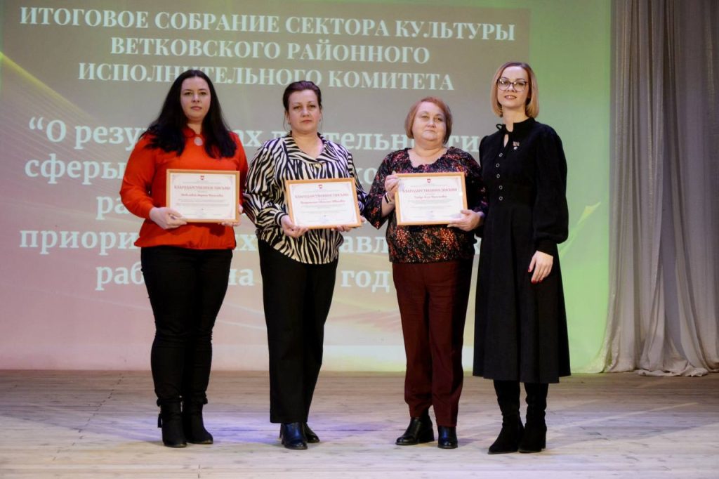 photo_2026-03-18_14-09-38-1024x682 Ветковские работники культуры обсудили итоги 2025 года и планы на 2026-й