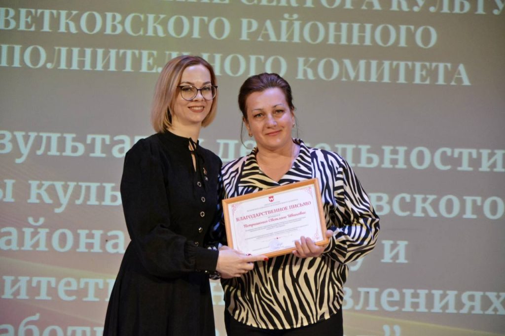 photo_2026-03-18_14-09-40-1024x682 Ветковские работники культуры обсудили итоги 2025 года и планы на 2026-й