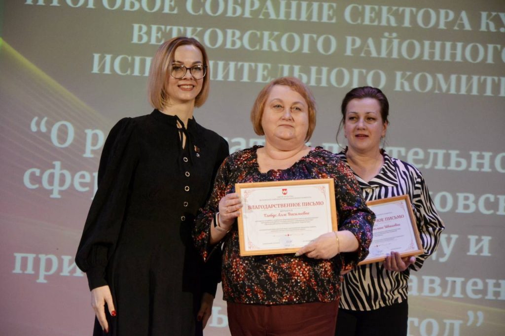 photo_2026-03-18_14-09-40-2-1024x682 Ветковские работники культуры обсудили итоги 2025 года и планы на 2026-й