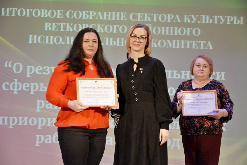 photo_2026-03-18_14-09-41-1024x682 Ветковские работники культуры обсудили итоги 2025 года и планы на 2026-й