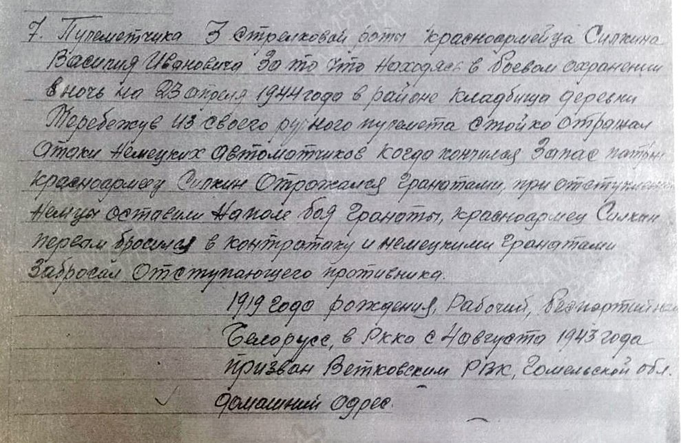 2-3 Акция Поколение Победителей