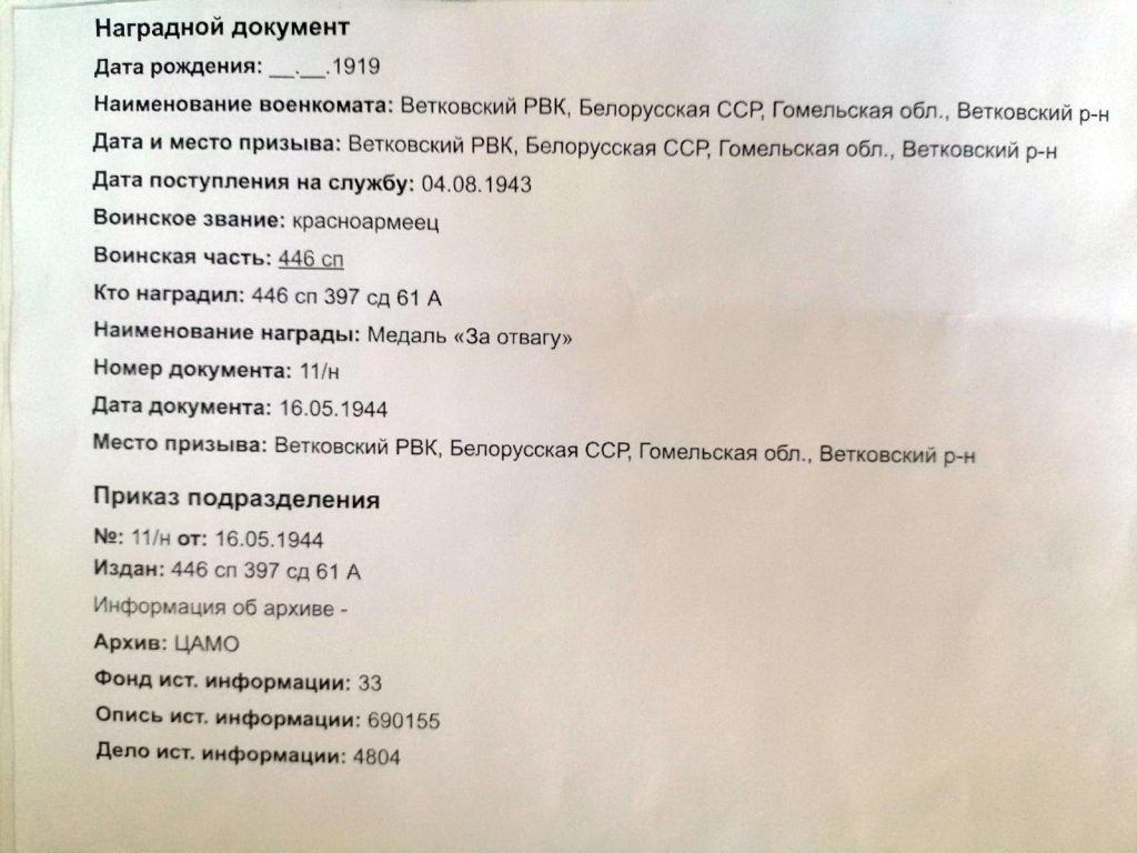 3-2-1024x768 Акция Поколение Победителей
