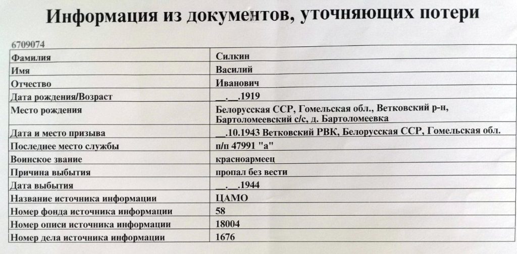 4-1-1024x504 Акция Поколение Победителей