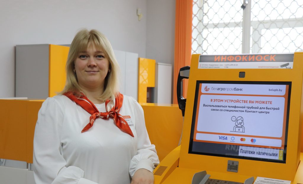 img_8697-1-1024x623 35 ЛЕТ БЕЛАГРОПРОМБАНКУ