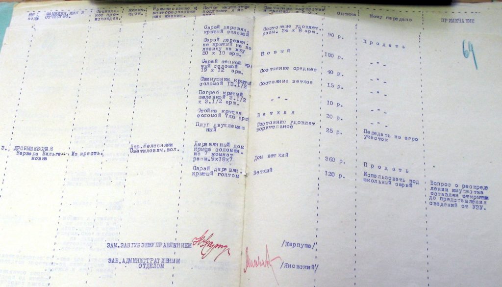 photo_2026-04-05_23-51-42-1024x585 Три усадьбы в зоне отчуждения