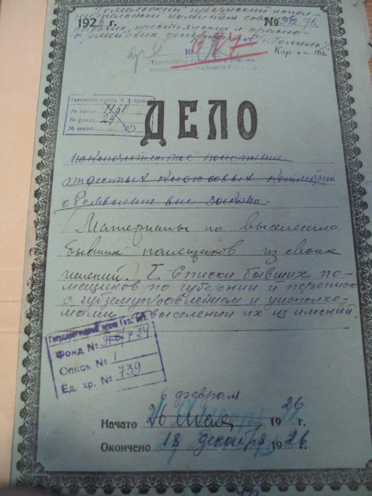 photo_2026-04-05_23-53-49-768x1024 Три усадьбы в зоне отчуждения