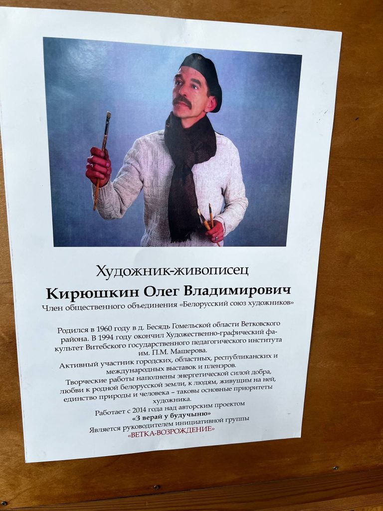 photo_2026-04-23_10-24-34-768x1024 В Ветковской центральной районной библиотеке открылась выставка картин Олега Кирюшкина