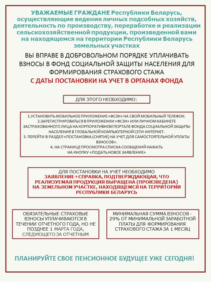 grazhdanam-lph3-1 Гражданам Республики Беларусь, ведущим личное подсобное хозяйство