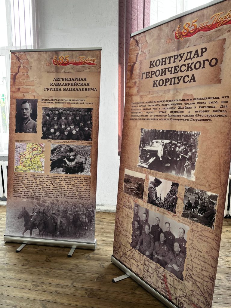 photo_5244708973628299829_w-768x1024 «85 лет подвигу»: в Ветке проходит выставка о героическом 1941-м