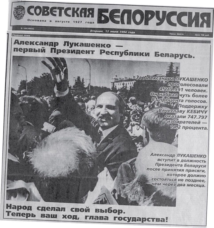 001180_53944_big-965x1024-1 Первая в истории инаугурация Президента Беларуси состоялась 32 года назад
