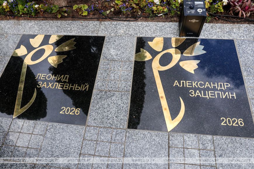 ahit1319_result Сразу две именные звезды открыли на Площади лауреатов Летнего амфитеатра на "Славянском базаре"