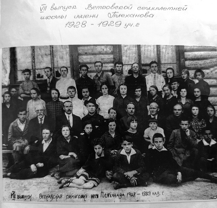 foto-1929-godch Учитель нас проводит до угла…