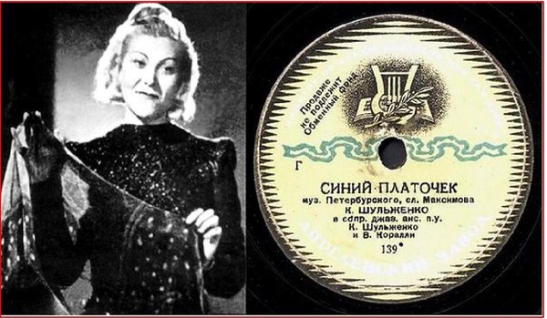 i-70662 «СИНИЙ ПЛАТОЧЕК»
