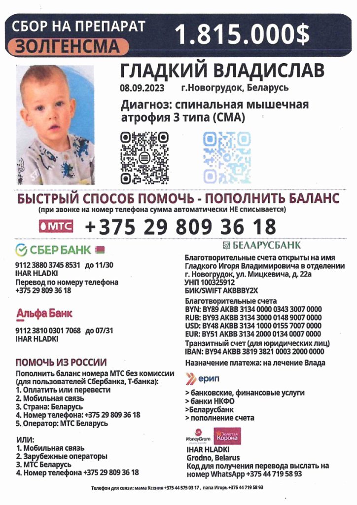 43-724x1024 Сбор средств для двухлетнего Владислава Гладкого: ребенок нуждается в помощи