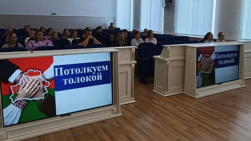 photo_2026-09-10_08-42-56-1024x576 🇧🇾 «Потолкуем толокой»: о главном — в открытом диалоге